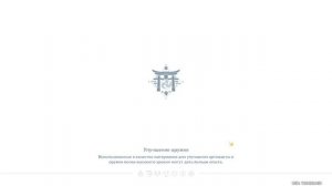 Тёдзи 2 после задания Взгляд на три тысячи миль вдаль Инадзума Genshin Impact