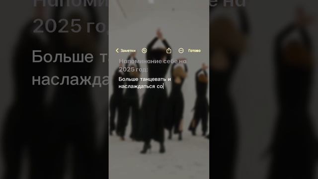 Напоминание на новый 2025)