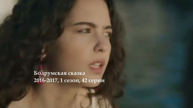 4 Турецких Сериала на русском языке от Которых  Невозможно Оторваться