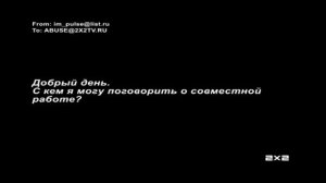 2х2 Анонсы 2012