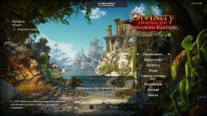 💤🔴 ТИХИЙ СТРИМ | ИЗУЧАЕМ ИГРУ | Divinity: Original Sin - Enhanced Edition