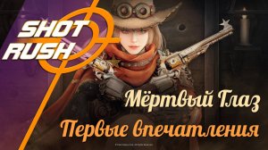 Black Desert / BD: Первые впечатления от нового персонажа Мёртвый Глаз, ПТС сервер (Гайд)