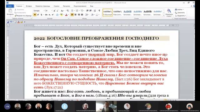 Воскресные занятия. Евангелие от Иоанна 10:9-16 - 20.03.2022 - Виктор Савченко