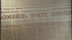 Всесоюзный киножурнал "Фитиль" № 247 1983 г