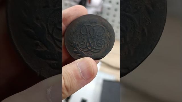 Большинство людей ошибаются называя год чеканки этой медной монеты #нумизматика #монеты #барахолка