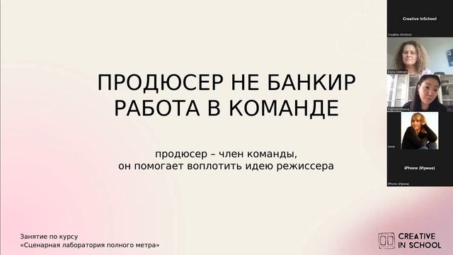 «Пример продвижения дебютного фильма»  Сценарная лаборатория Creative In School 2022