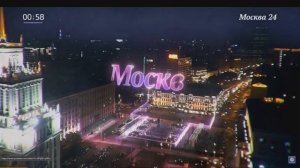 Заставки "Лето" (Москва-24, 01.06.2019 г. - 04.08.2019 г.)