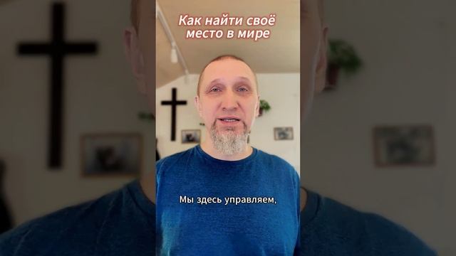 Как найти своё место в мире? https://t.me/veren_Bog Читаем Библию и размышляем!