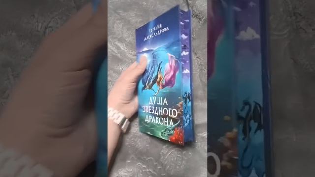 Самая красивая книга… #фэнтезикниги #драконы