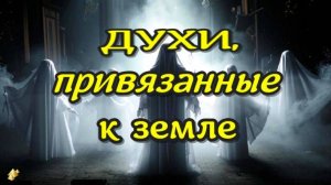 ЖИЗНЬ ПОСЛЕ СМЕРТИ. ПРИВИДЕНИЯ. Дневник  Медиума - 3 (nde 2024) //ЛУНА - ДУША