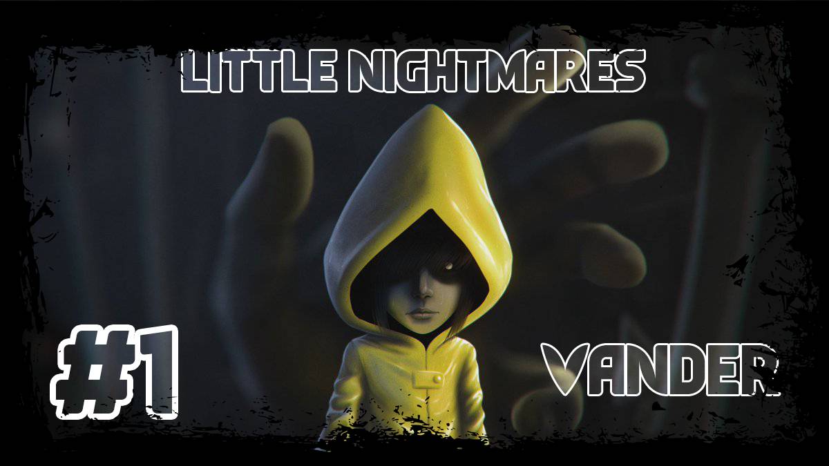 МОИ МАЛЕНЬКИЕ КОШМАРИКИ - Little Nightmares #1