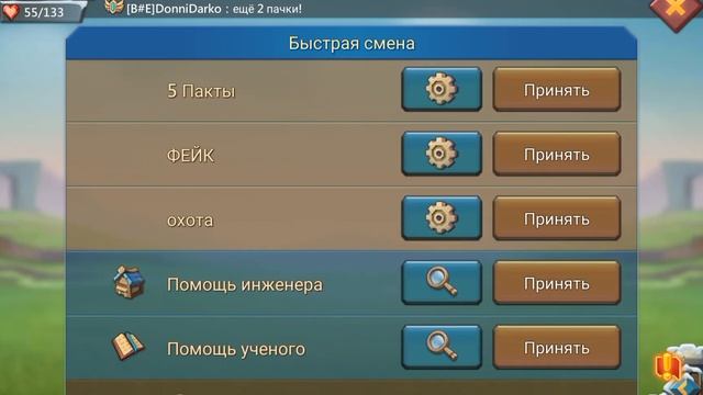 KVK избушка 12 лвл + сборщик в LORDS MOBILE смотреть онлайн