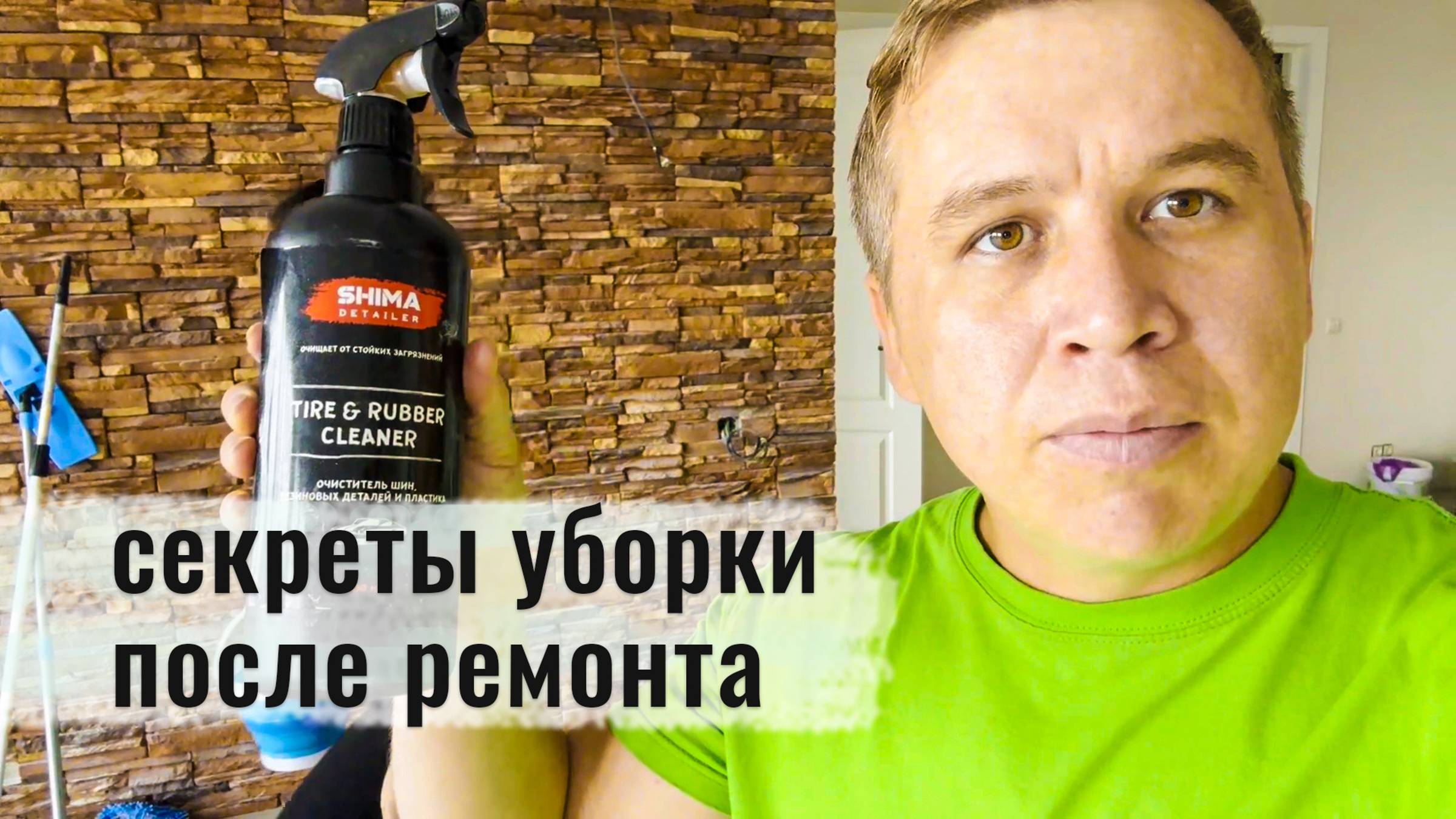 Как оценивать объект в клининге после ремонта. Как убрать квартиру или дом после строителей.