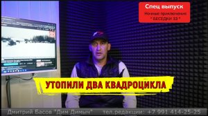 Ночное. Приключение. Беседка 33. или как. Утопить. Два. Квадроцикла. Эвакуация. Трешь. Дим Димыч.