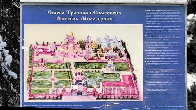 Свято -Троицкая Симеонова Обитель Милосердия Саракташ Оренбургская обл Муз исп Георгий Галахов