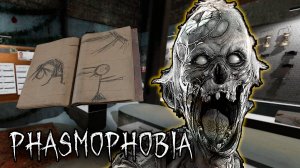 Не время для сомнений | Phasmophobia | Фазмофобия СОЛО