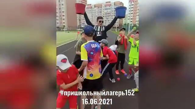 16.06.2021 #Пришкольныйлагерь2021