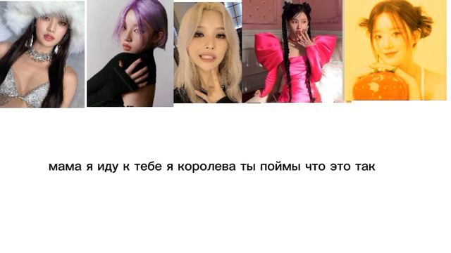 Супер леди джи айдол пиревод текст Керилизацыя