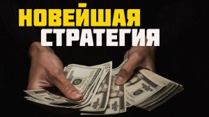 HYPE.CRYPTOSS МОЯ НОВАЯ СТРАТЕГИЯ на Pocket Option