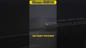 Почему НЕ стоит брать hisense?