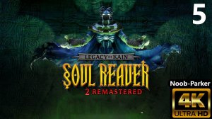 LEGACY OF KAIN SOUL REAVER 2 REMASTERED Ремастер 4K прохождение часть 5