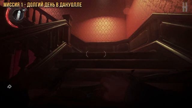Достижения Dishonored 2 - Свобода речи