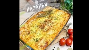 Домашняя ЛАЗАНЬЯ...🤗😋    Рецепт в описании ✍️