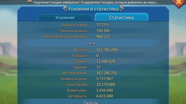 ВОТ ОН ИДЕАЛЬНЫЙ МОБИЛЬНЫЙ СБОРЩИК В 2024 ГОДУ В LORDS MOBILE смотреть онлайн