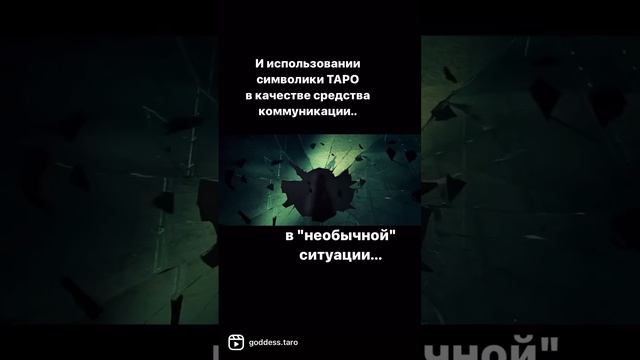 Сериал с полным раскрытием сути аркана МАГ #таро #дорама #обзорколоды