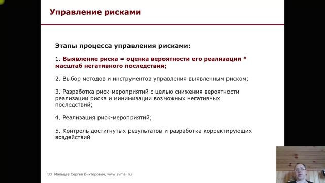 Тренинг: Мини МВА. Часть 93. (Мальцев Сергей Викторович)