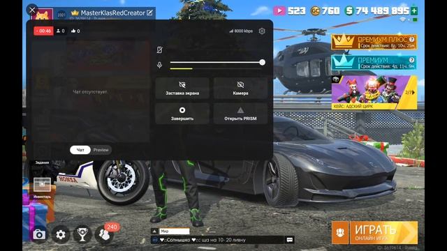 Прямая трансляция Master×Klas-Play смотреть онлайн