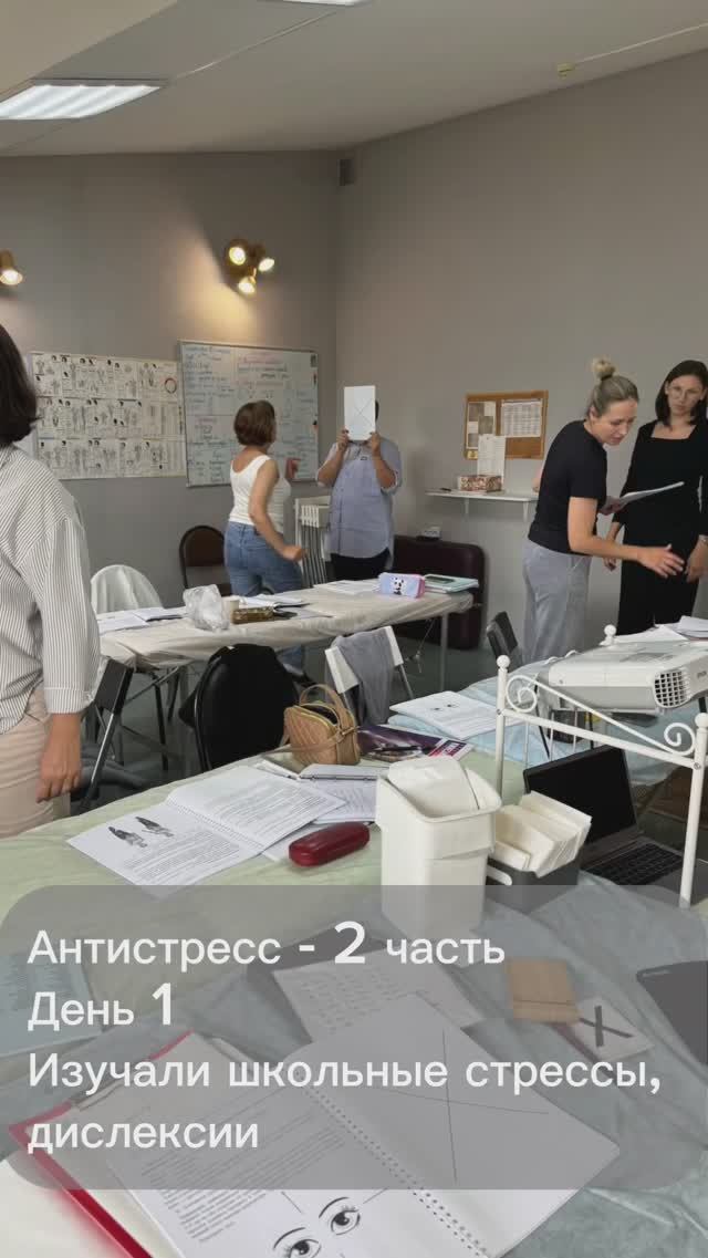 Антистрессовая кинезиология-2 часть, день 1 #психокинезиология #обучениекинезиологии