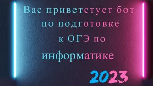 Цифровой помощник для подготовки к экзамену