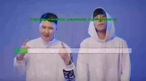 райм артур сәукеле хит