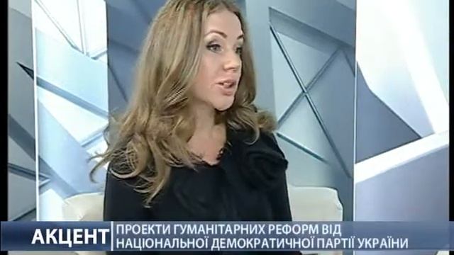 Проекты гуманитарных реформ от НДПУ. Часть 2