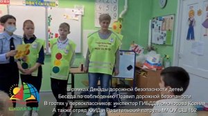 В гостях у первоклашек - инспектор ГИБДД (сентябрь 2021)