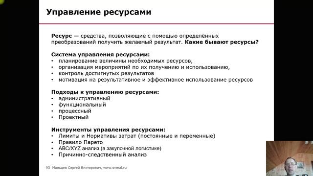 Тренинг: Мини МВА. Часть 100. (Мальцев Сергей Викторович)