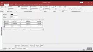 База данных «Документооборот предприятия». Организация баз данных. Программа на MS Access