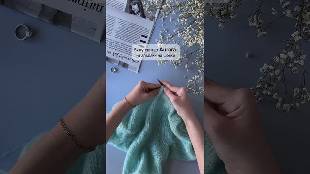 Процесс вязания. Вязаный свитер реглан сверху, свитер паутинка спицами