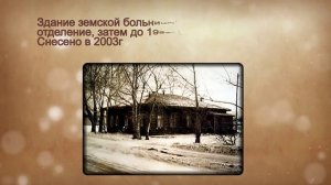 Страницы истории поселка Мишкино