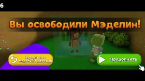 как спасти всех медведей в черепашей долине.