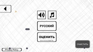 That Level Again 2  уровень 27 改變您的語言 / Поменяй язык