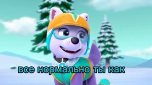 щенячий патруль новая история сезон 2 часть 2 приятного просмотра и аппетита