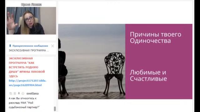 Причины твоего одиночества\Ляхова [#YouTube_любовь)