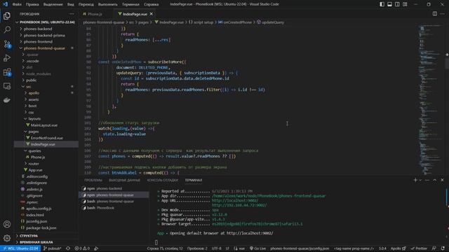 #10.2 Subscriptions, реализация frontend. Разработка реального fullstack приложения