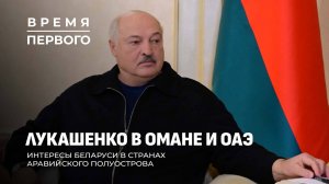 Итоги визита Президента на Ближний Восток! Как встречали и о чём стороны договорились?Время первого