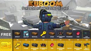 BOOM PASS издевается надо мной в Кубуме | KUBOOM