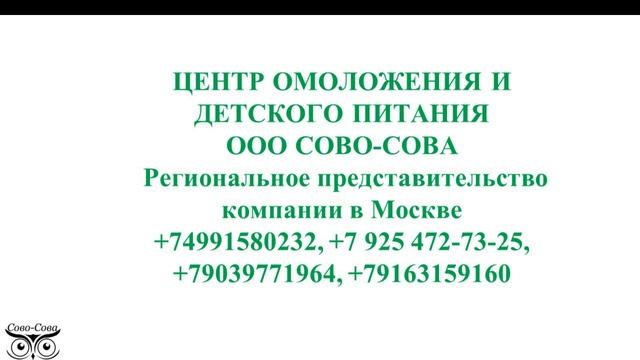 Секреты здоровья и долголетия. Помощь продукции от компании ООО СОВО-СОВА.