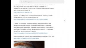 Дайджест новостей науки с начала 2023 года