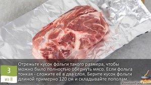 Горчица, мёд и соевый соус творят чудеса. СВИНИНА В ПИКАНТНОМ МАРИНАДЕ